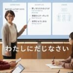 Understanding watashi ni dashinasai: Definition, Examples, and Usage